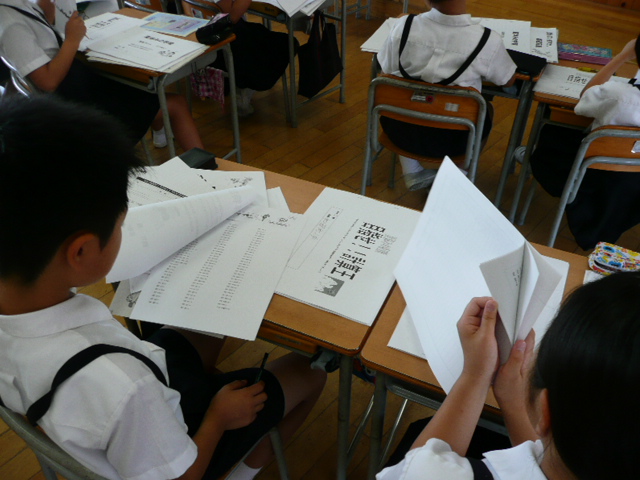 2012年7月24日