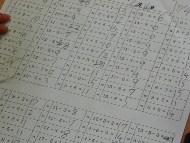 2012年12月14日