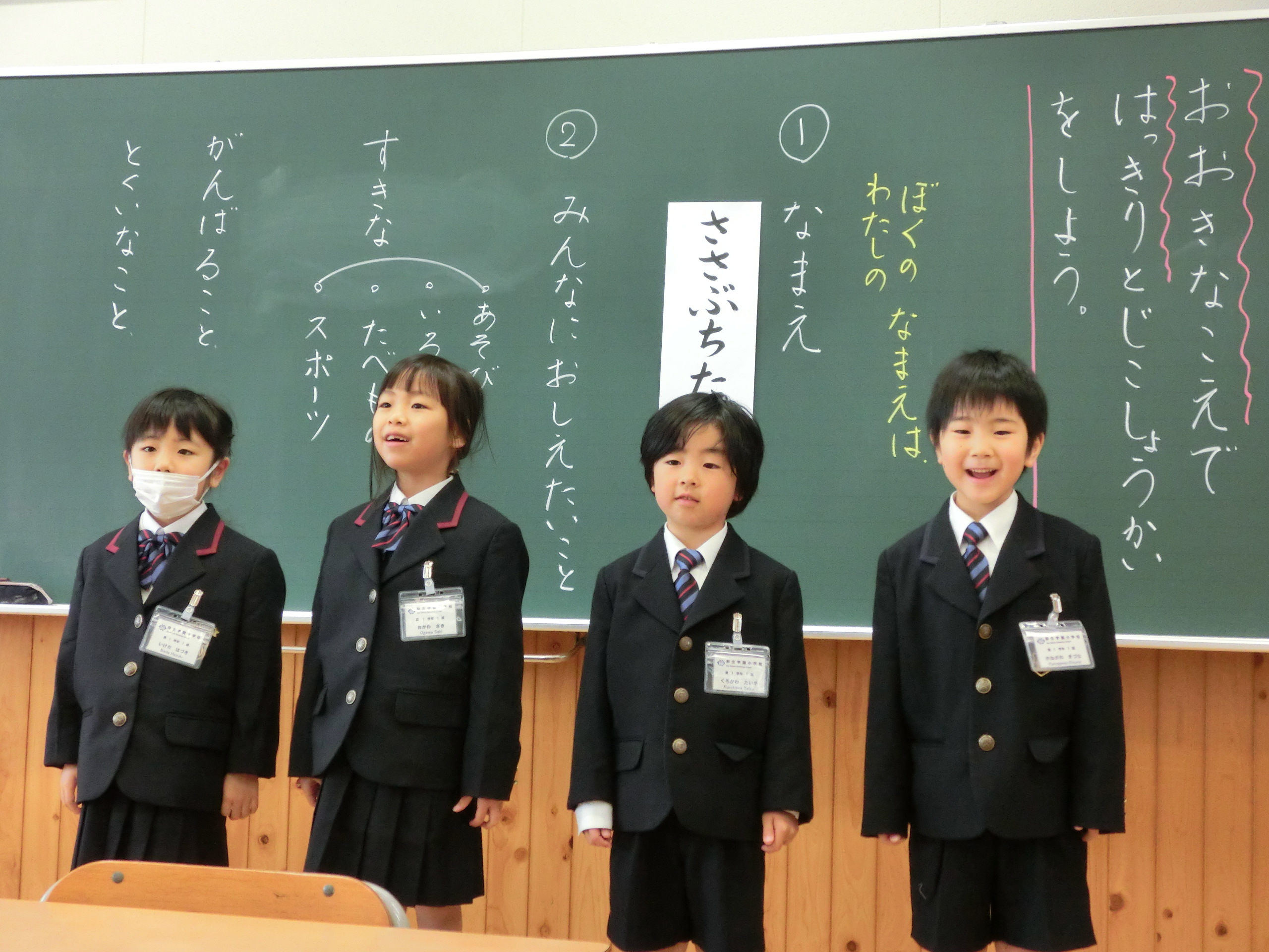 一年生の一日