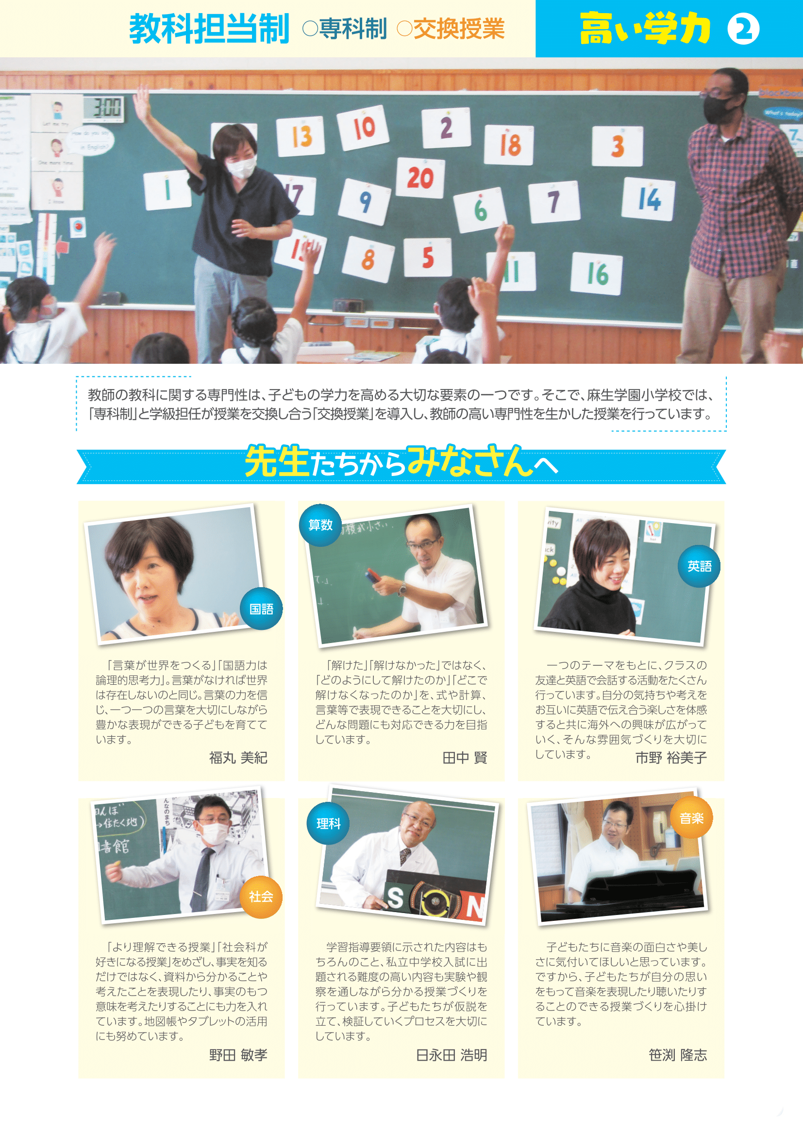 高い学力２