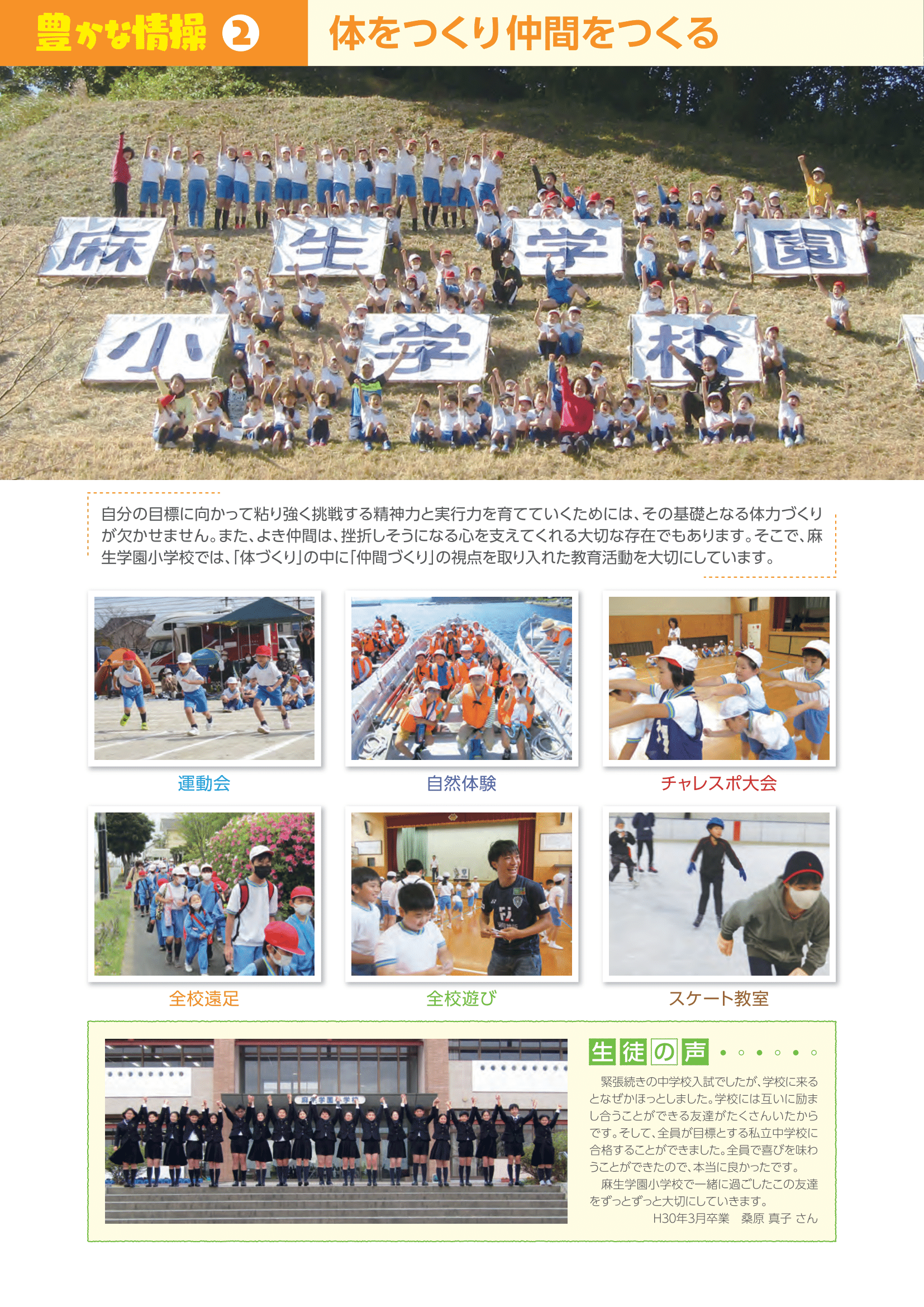 豊かな情操２