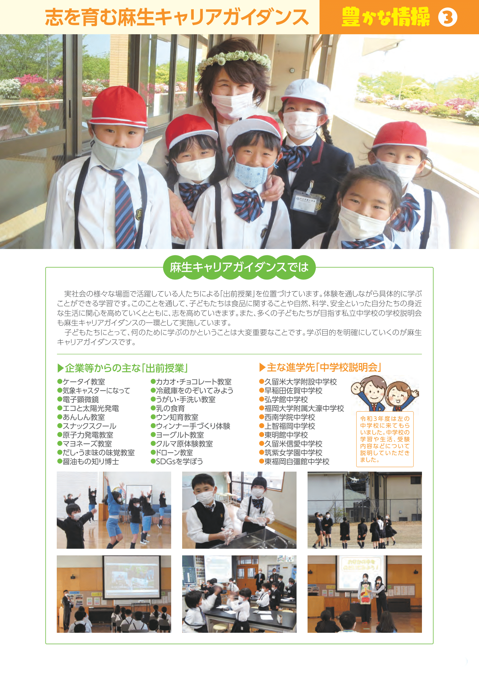 豊かな情操３