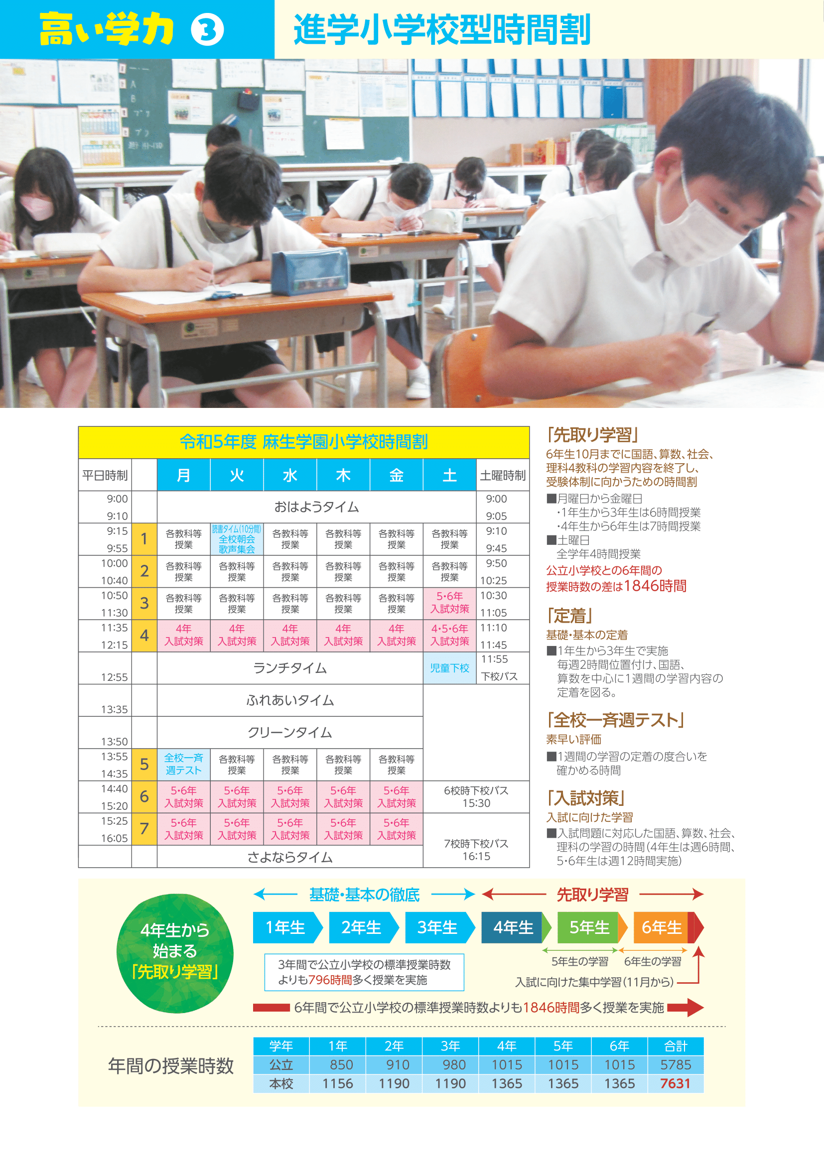 aso_pamphlet2023-06-1