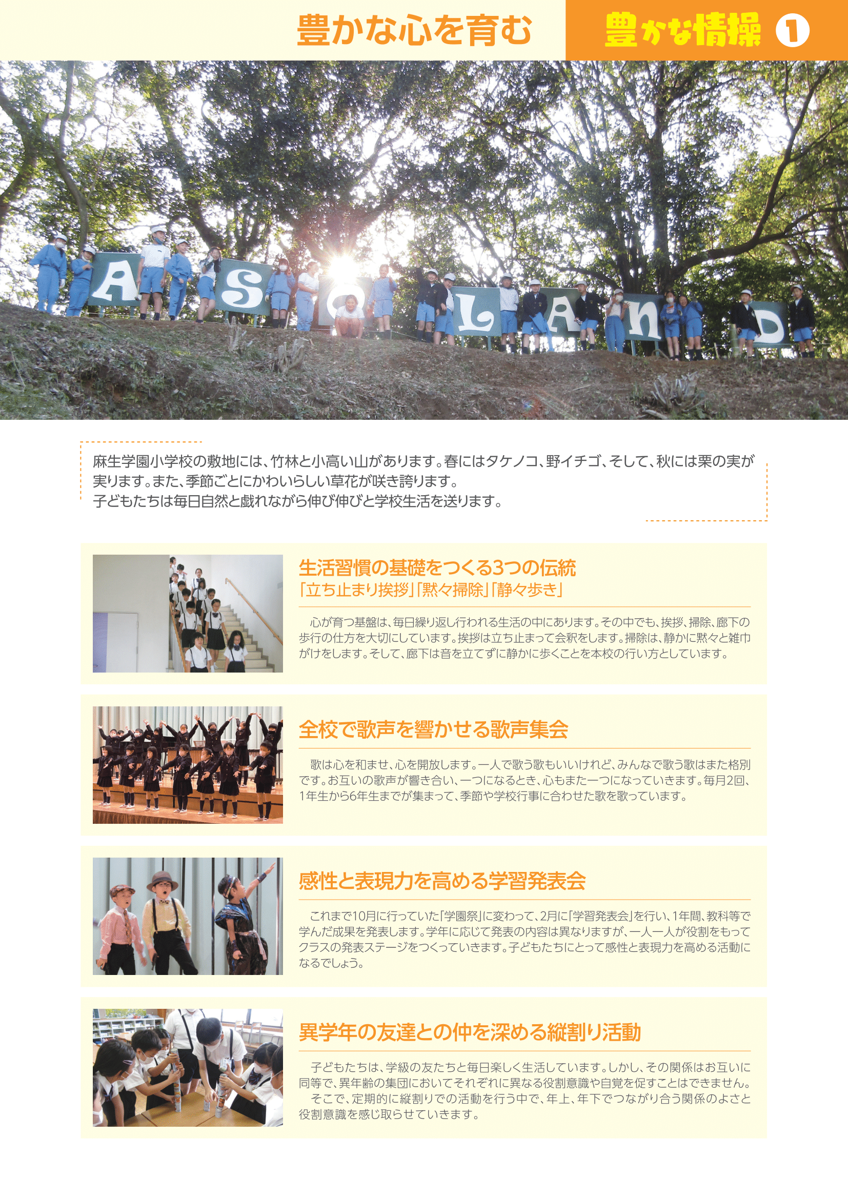 aso_pamphlet2023-07-1