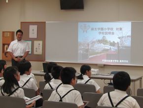 中学校説明会　早稲田佐賀中学校