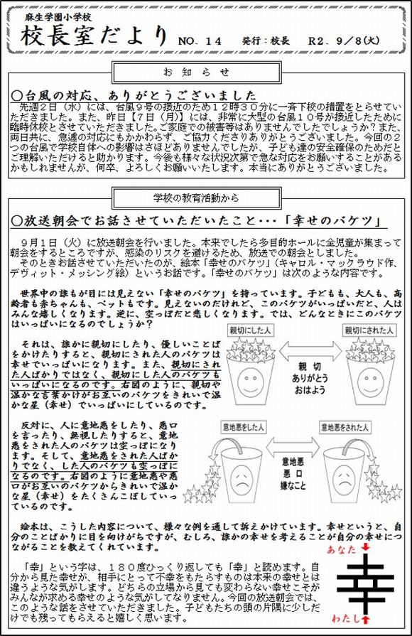 令和２年度　ＮＯ.１4