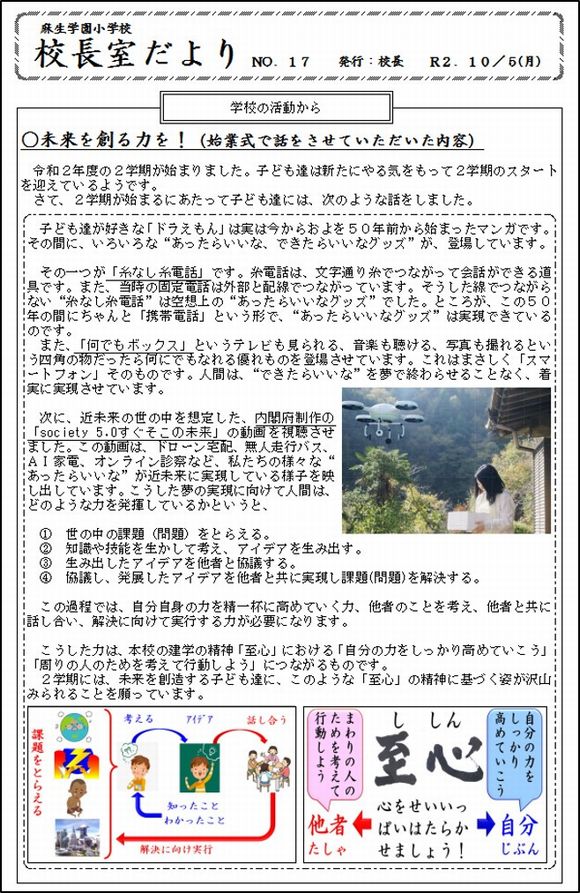 令和２年度　ＮＯ.１7