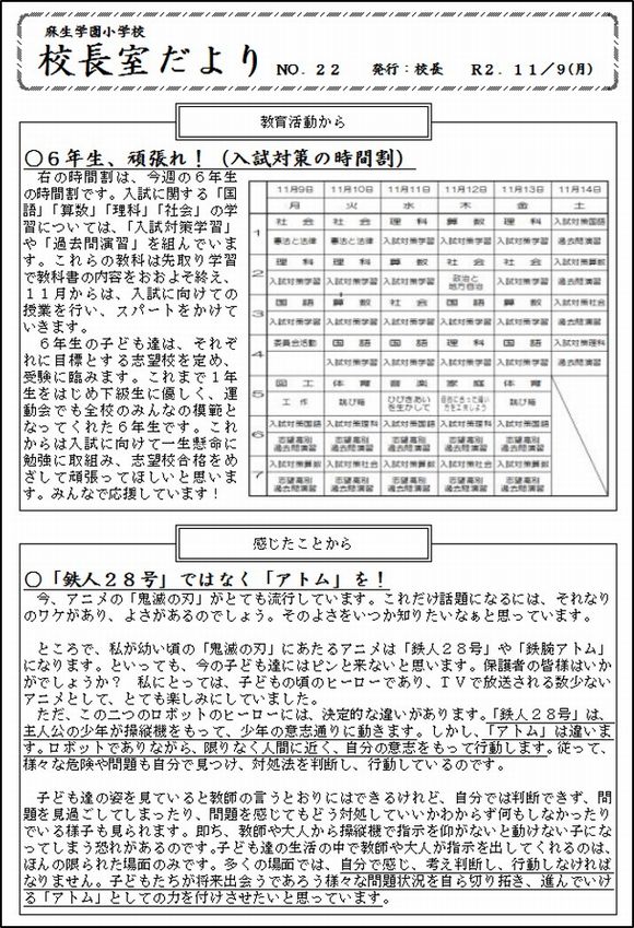 令和２年度　ＮＯ.２2