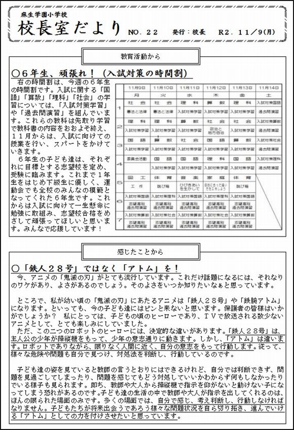 令和２年度　ＮＯ.２2