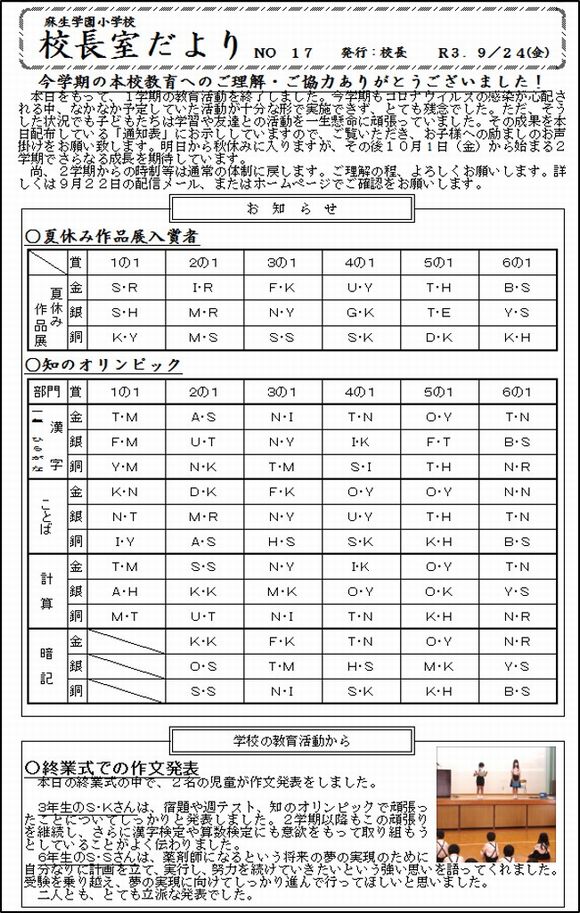 令和３年度　ＮＯ.17