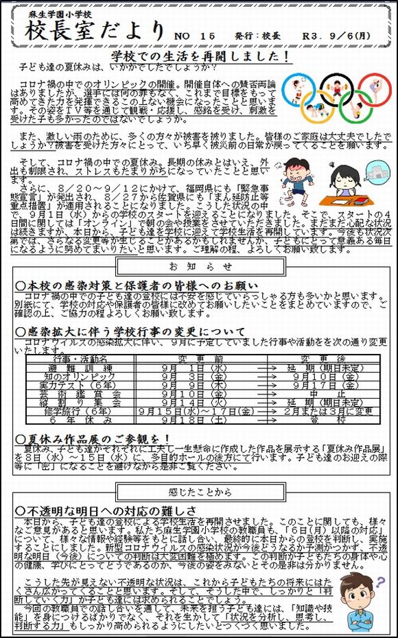 令和３年度　ＮＯ.15