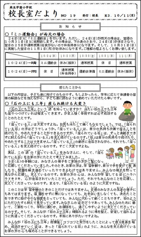 令和３年度　ＮＯ.19