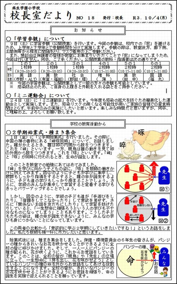 令和３年度　ＮＯ.18