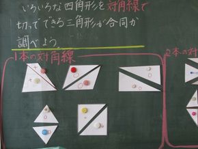 それぞれの学び方で！(５年生ー算数）