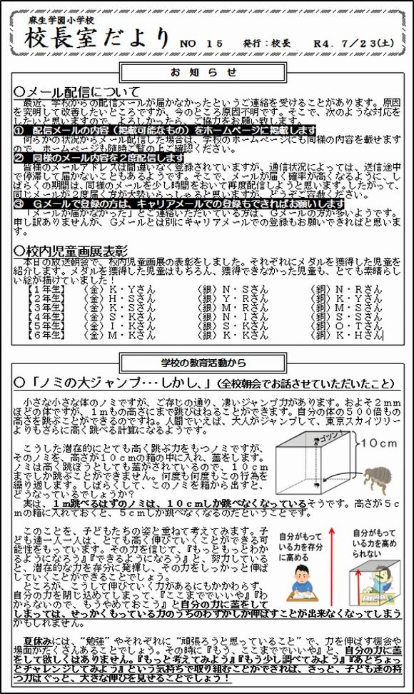 令和４年度　ＮＯ.15