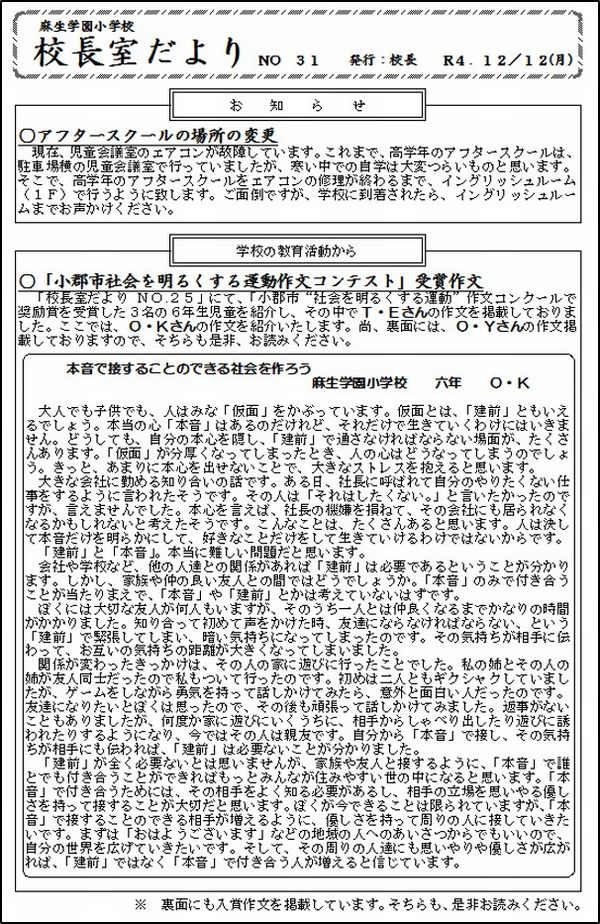 令和４年度　ＮＯ.31