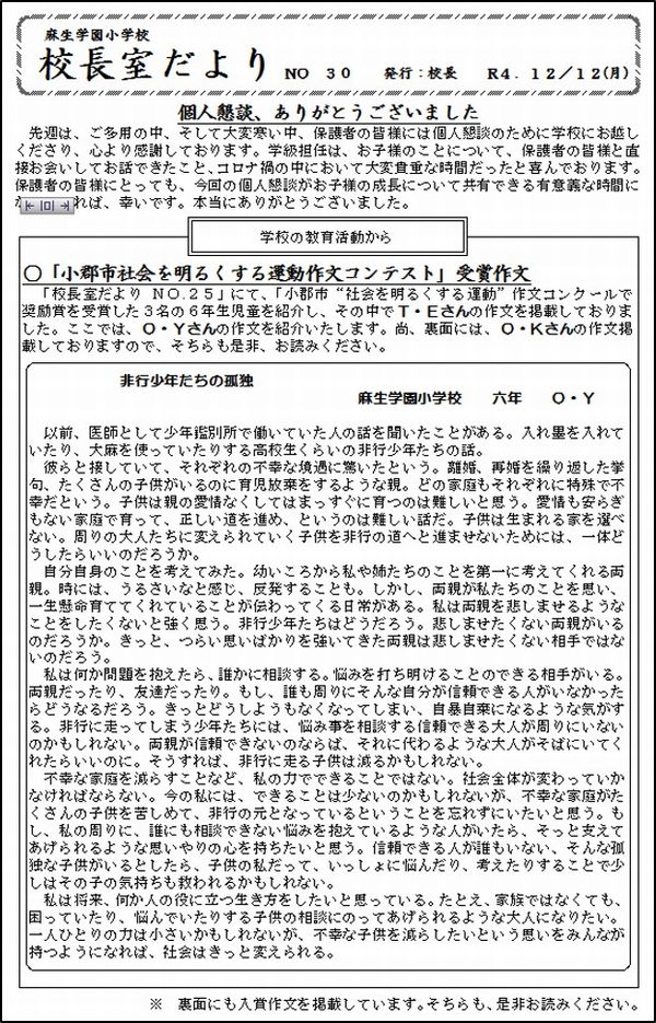 令和４年度　ＮＯ.30