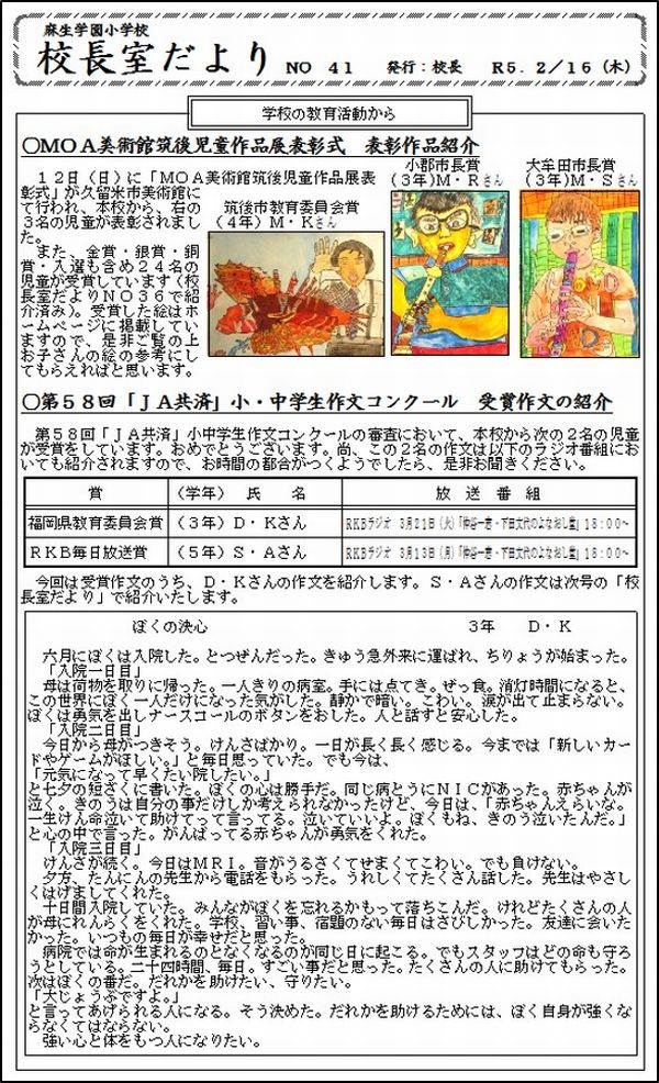 令和４年度　ＮＯ.41