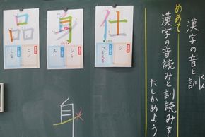 漢字を丁寧に！（３年生ー国語）