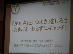 ワクワク理科実験教室！