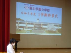 第１学期　終業式・表彰