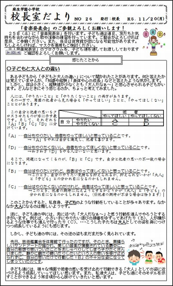 令和５年度　ＮＯ.２６