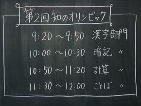 知のオリンピック（１～５年生）