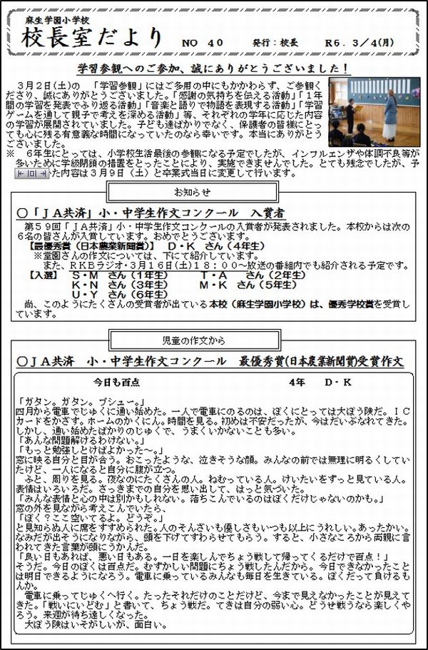 令和５年度　ＮＯ.４０