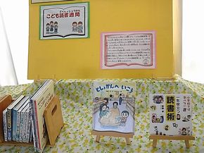 子ども読書週間（読み聞かせ）