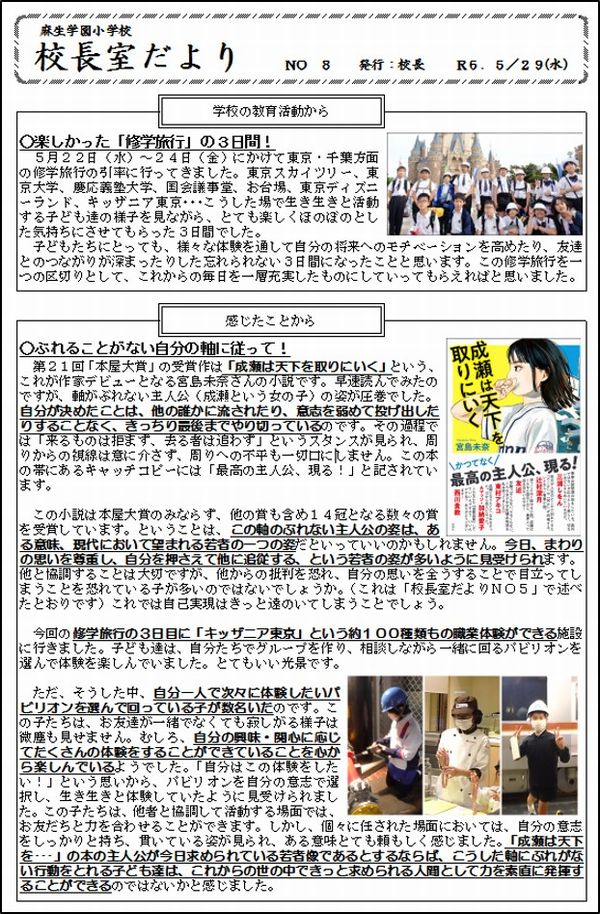 令和６年度　ＮＯ.８