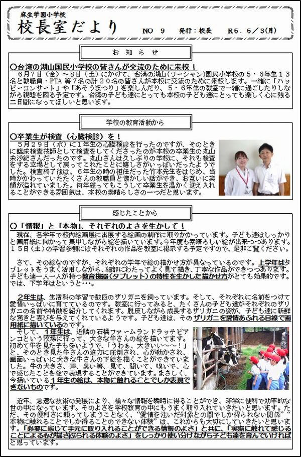 令和６年度　ＮＯ.９