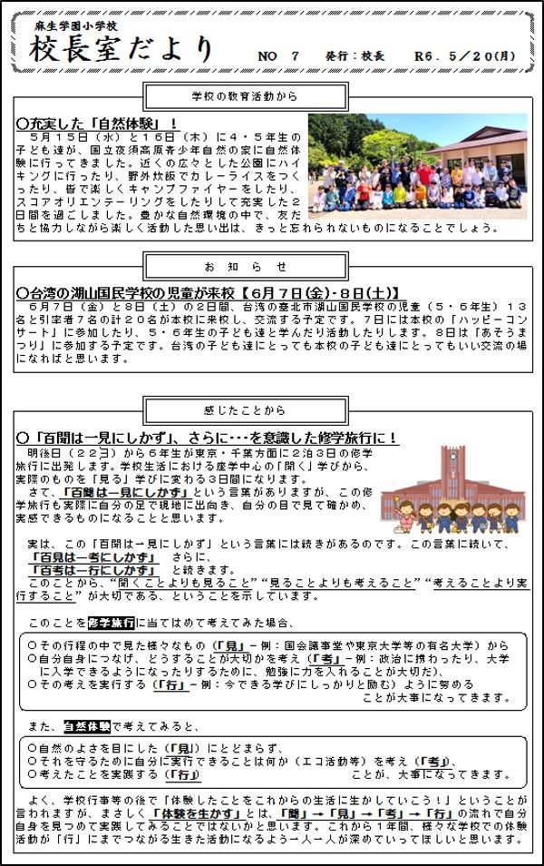 令和６年度　ＮＯ.７
