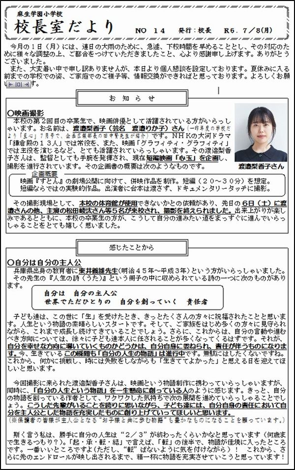 令和６年度　ＮＯ.１４