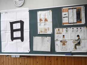 毛筆「日」（３年生ー書写）