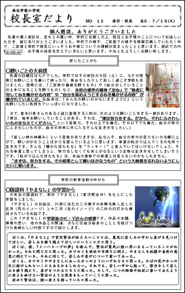 令和６年度　ＮＯ.１５