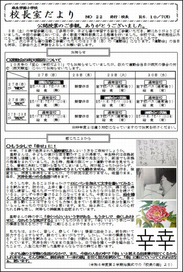 令和６年度　ＮＯ.２２