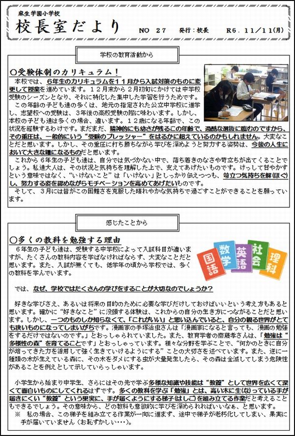 令和６年度　ＮＯ.２７