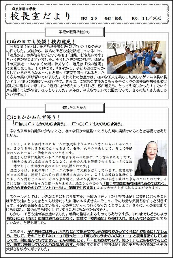 令和６年度　ＮＯ.２６