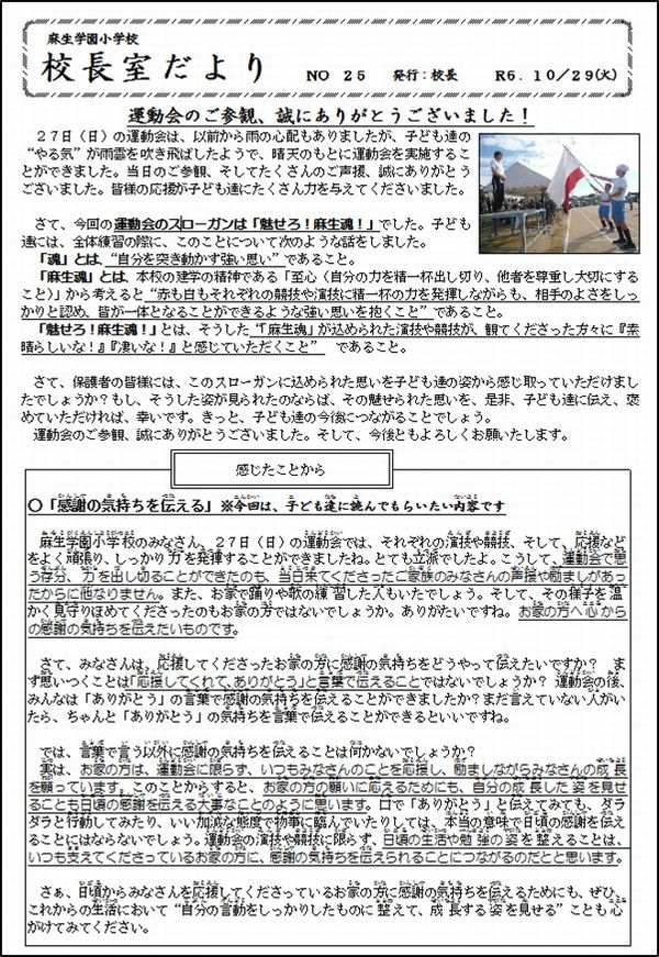 令和６年度　ＮＯ.２５