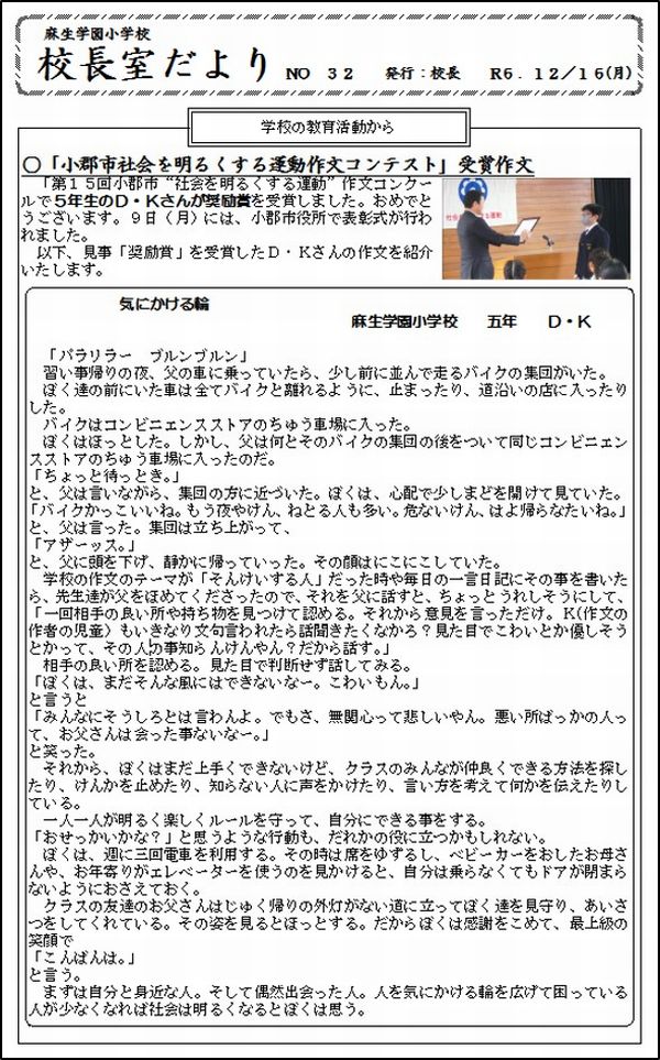 令和６年度　ＮＯ.３２