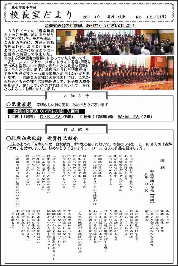 令和６年度　ＮＯ.３０