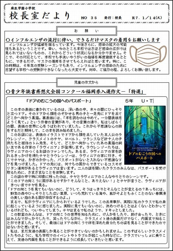 令和６年度　ＮＯ.３５