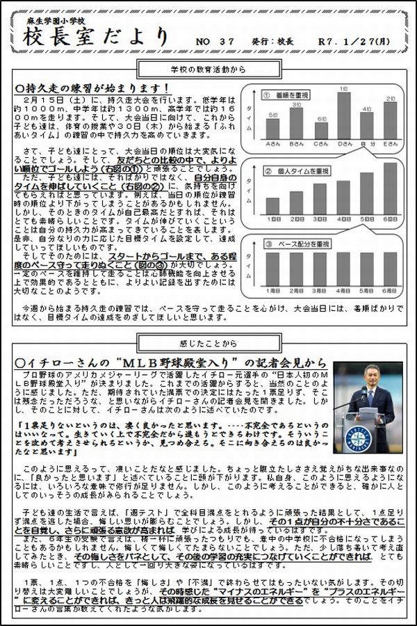 令和６年度　ＮＯ.３７