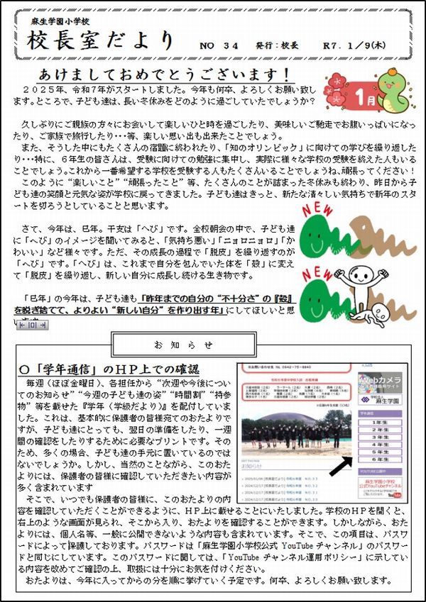 令和６年度　ＮＯ.３４