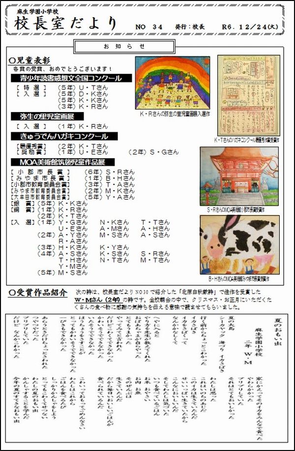 令和６年度　ＮＯ.３３