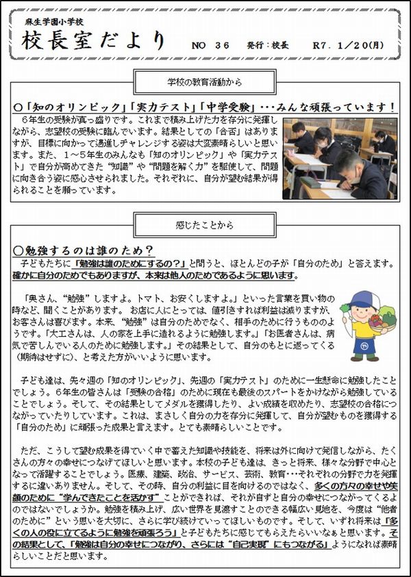 令和６年度　ＮＯ.３６