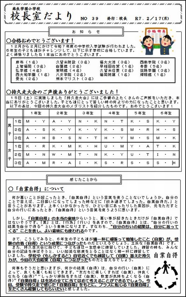 令和６年度　ＮＯ.３９