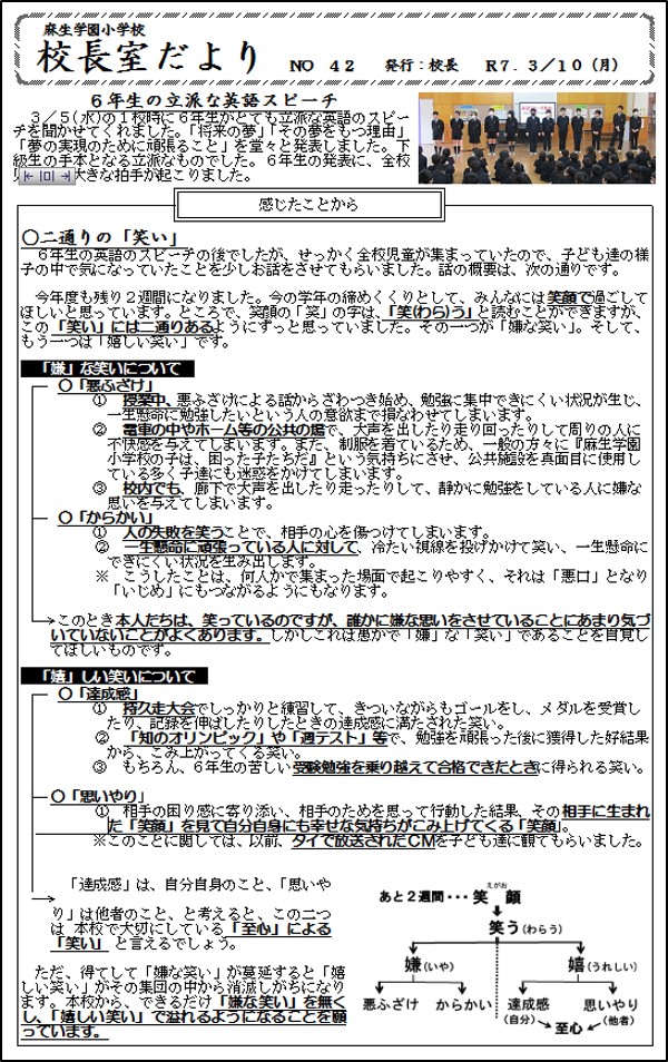 令和６年度　ＮＯ.４２