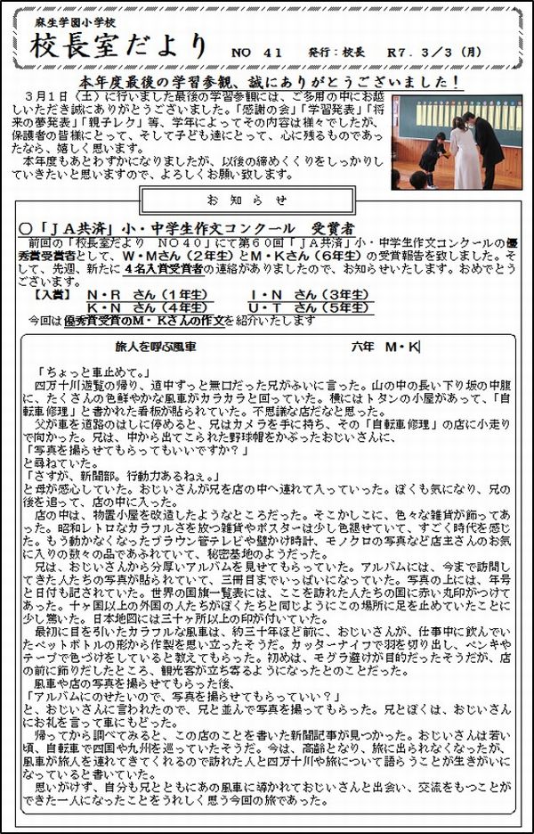 令和６年度　ＮＯ.４１