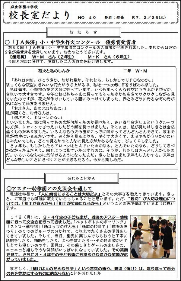 令和６年度　ＮＯ.４０